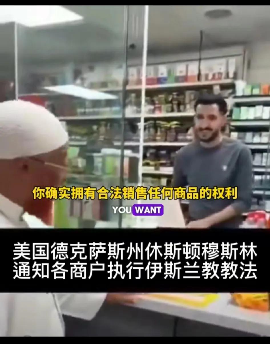 美国德克萨斯州休斯敦穆斯林挨家挨户通知穆斯林商户，要求他们在经营中严格执行伊斯兰