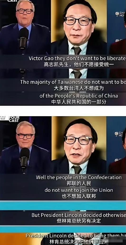 .老外恶意提问：“有人不想被统一怎么办？” 高志凯这个回答很绝妙！ 他说