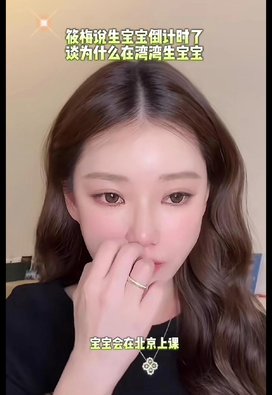 倒计时马筱梅说:“我真的在倒数时间卸货，我在台北生是因为，这是我熟悉的地方，从