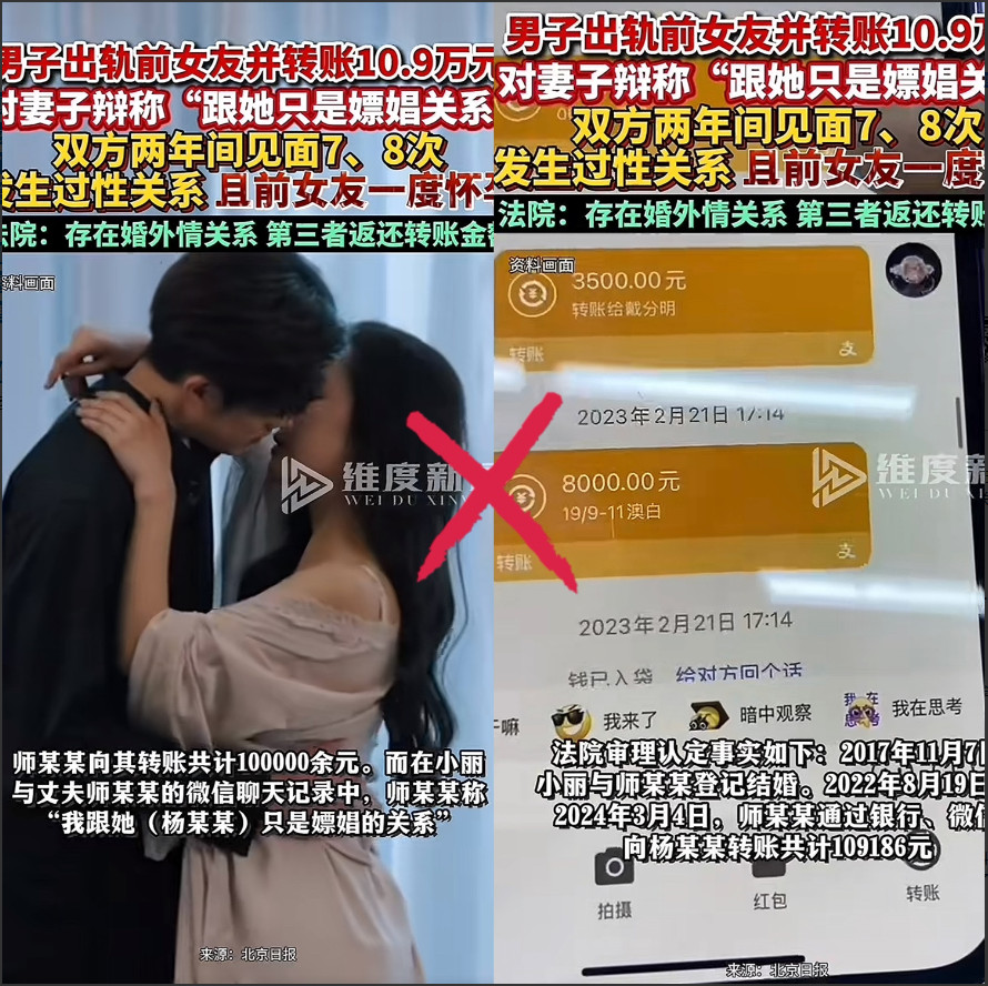成都这位男士的操作，实在让人跌破眼镜。婚内多次跟前女友出轨，两年里约会了七八
