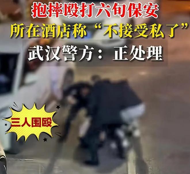 怒了！65岁大爷先被抱摔，后遭三男拳打脚踢，骨头骨折、牙齿掉了、眼睛肿了、全身是