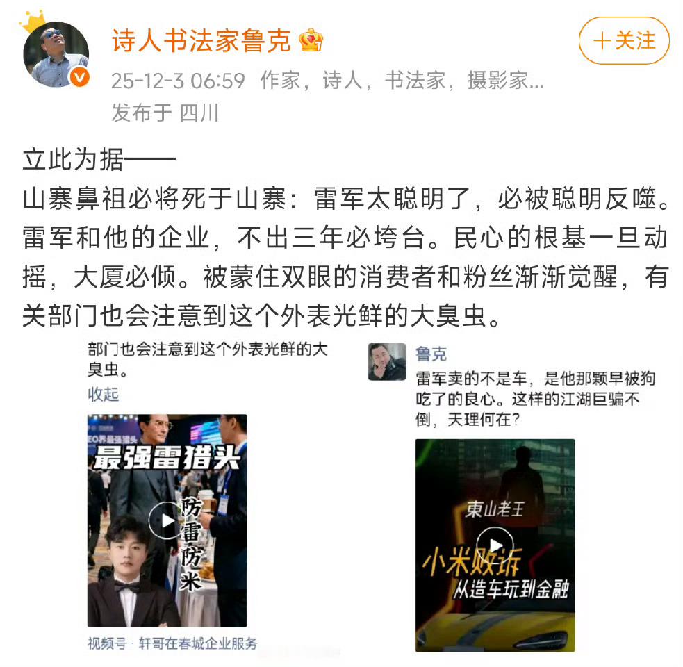 我不喜欢在网络上骂人，也不喜欢传播戾气但是请先做个人吧
