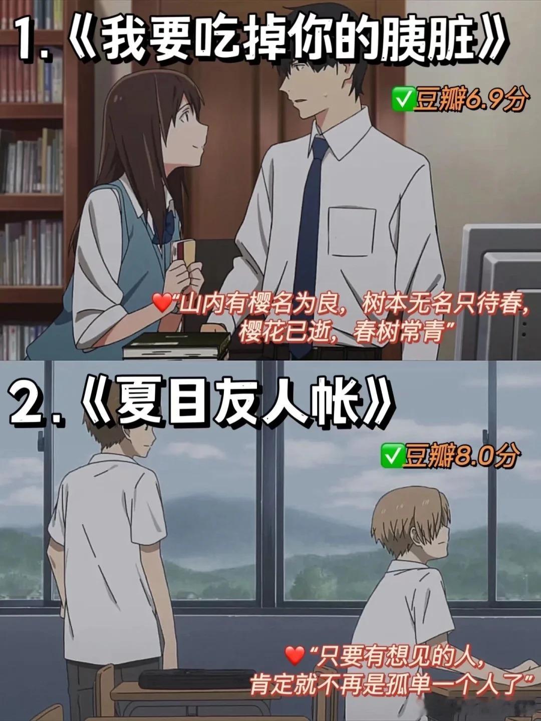 14部假期必看的疗愈型动漫，你看过几部动漫推荐动漫感人​​​