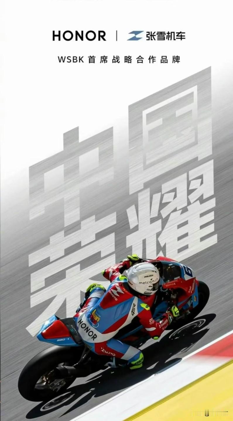 WSBK国际量产摩托车赛，张雪机车五一赛程安排揭晓。匈牙利站排位赛将于5月