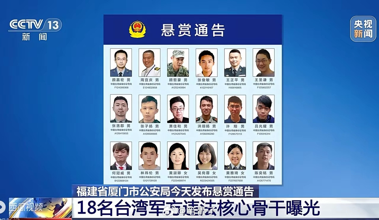 台湾的敌特分子末日来了！！！仔细看看央视的报道吧，我们已经开始收网行动。昨天你