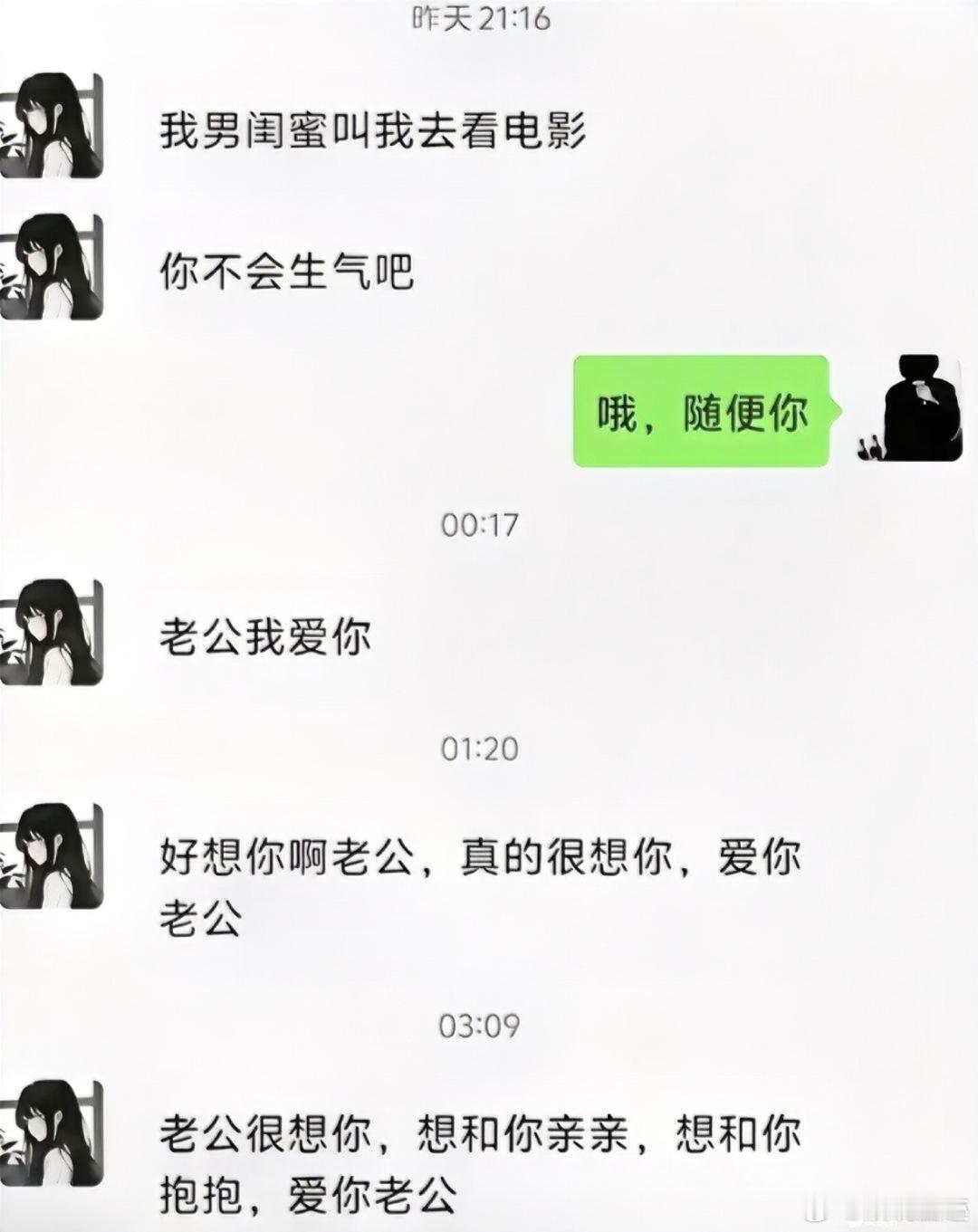 老婆和男闺蜜去玩什么了？​​​