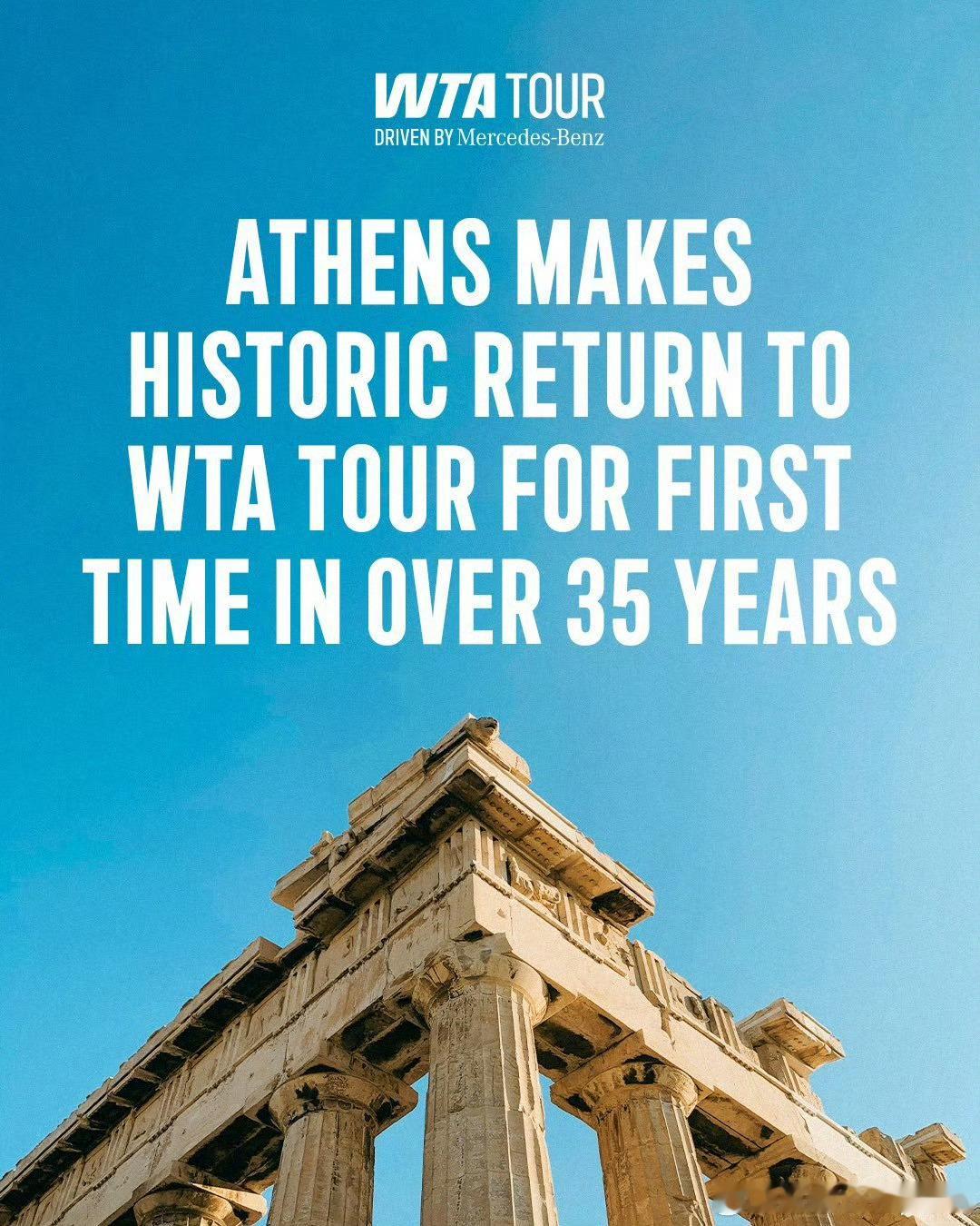 WTA赛程❌🇨🇳江西WTA250取消➕🇬🇷雅典WTA250时隔35