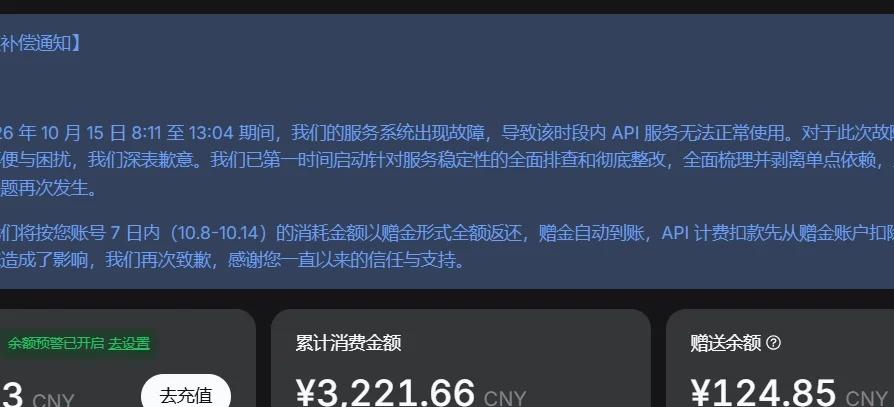 DeepSeek中断补偿DeepSeek10月15日早上中断，现在已经恢复正常