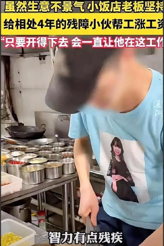 泪目！饭馆老板收留残疾小伙4年，生意倒闭时，他的决定让所有人哭了。四年前，浙江饭