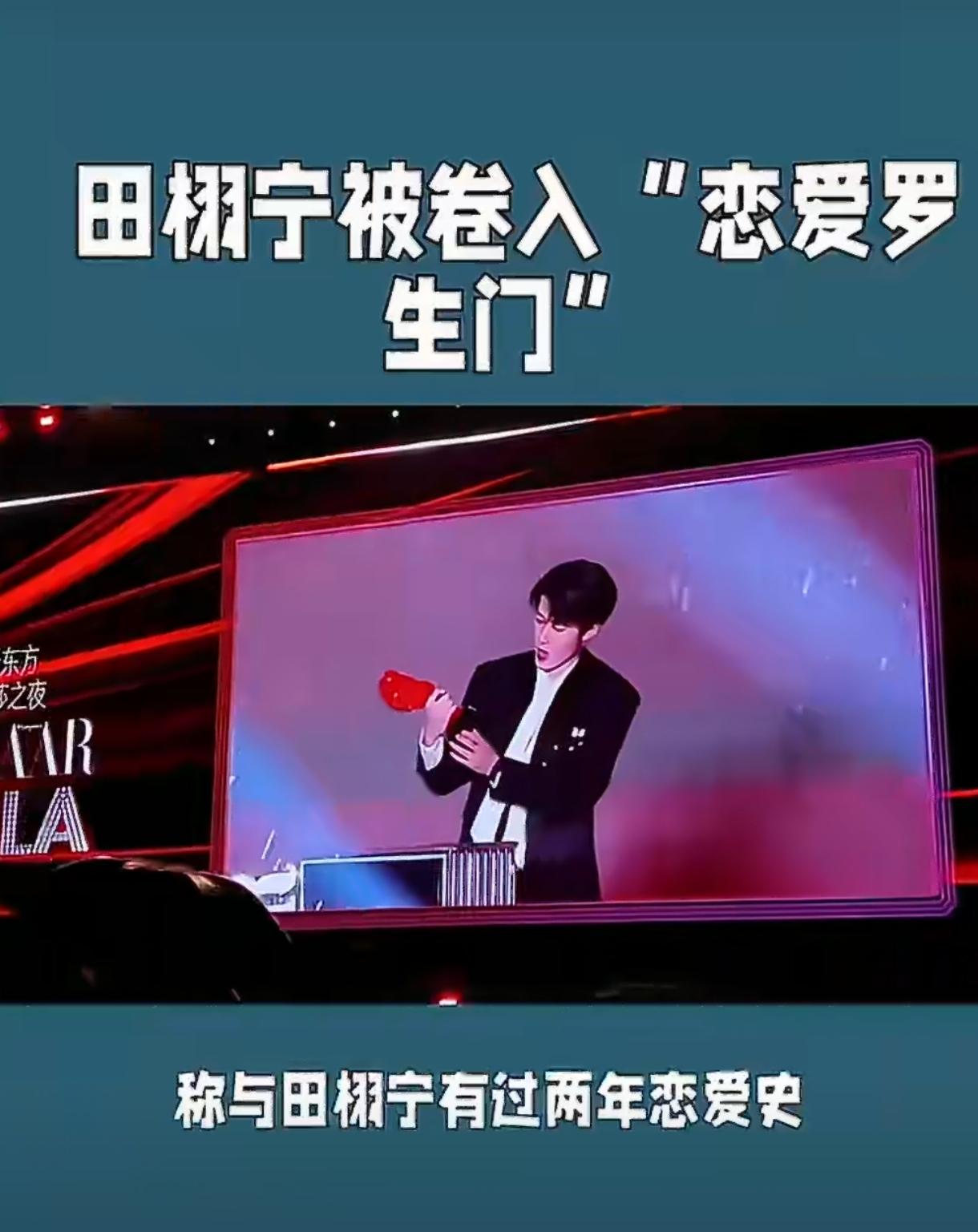 越闹越反转！田栩宁这瓜，根本没实锤几天没吃瓜，现在剧情全乱了！九成美直播爆