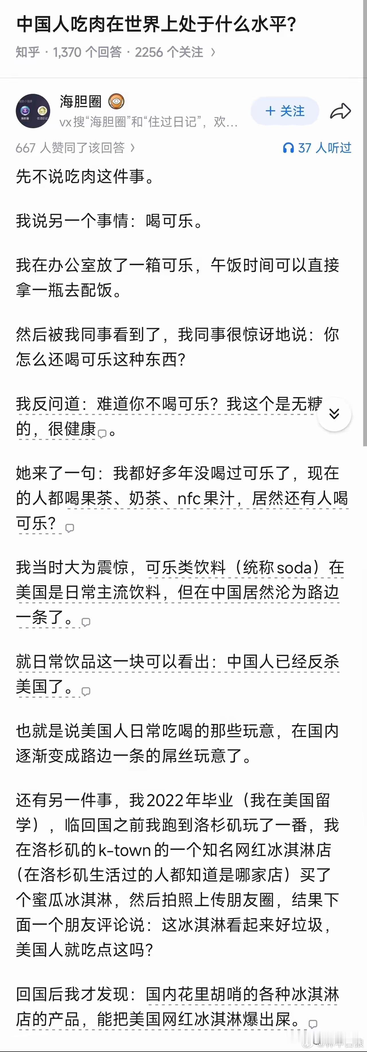 本狼一直想戒快乐水，尚未成功。不过，奶茶什么的似乎也没好到哪儿去。​​​