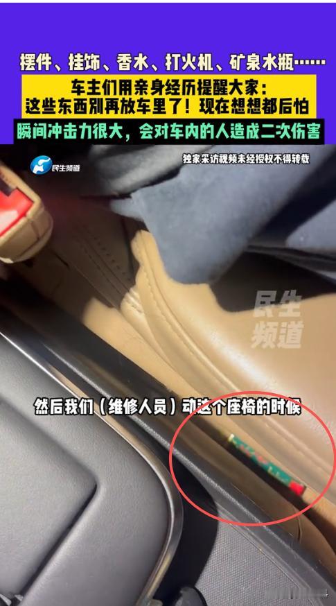 “太惊险了！”河南郑州，一位汽修师傅正在给顾客检修车辆，不料搬动副驾驶座椅时，突