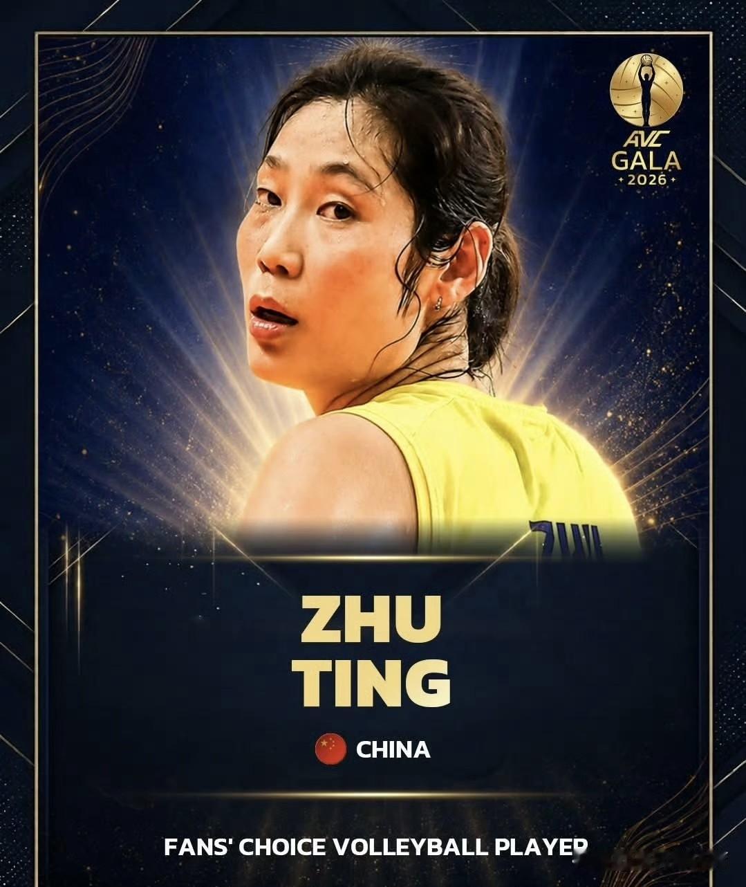 朱婷又获奖了！实至名归、中国女排的骄傲！朱婷获得2026年亚排联球迷票选奖，人气