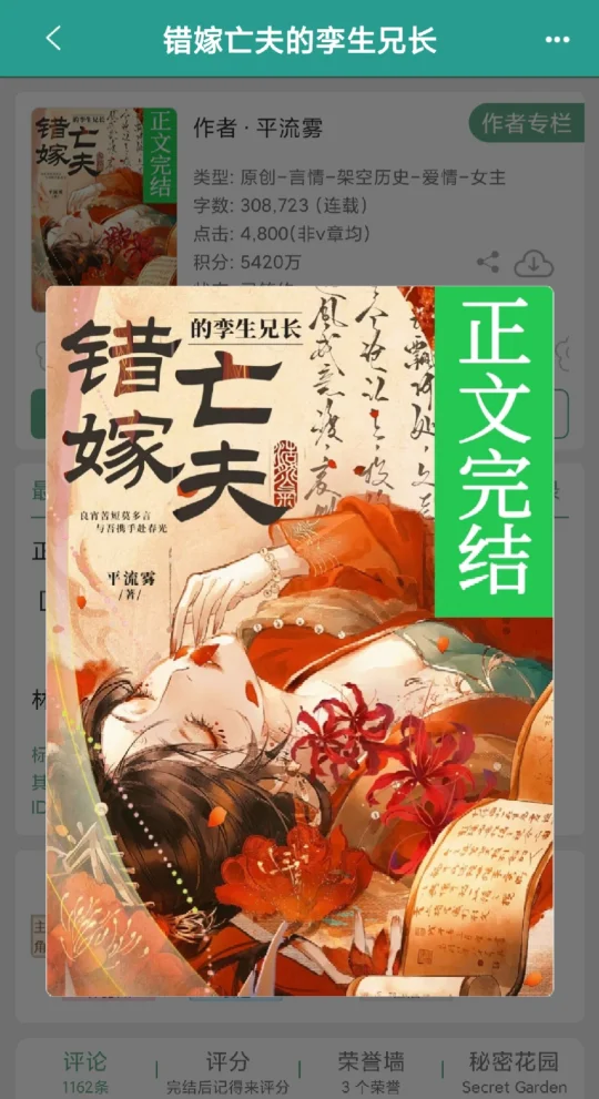 认错夫君修罗场好香的梗‼️‼️完结文