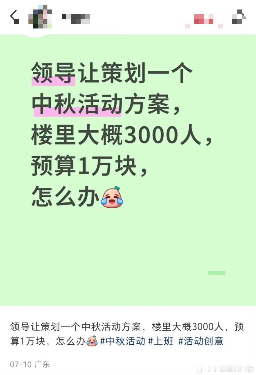 策划天才了哈哈哈​​​​