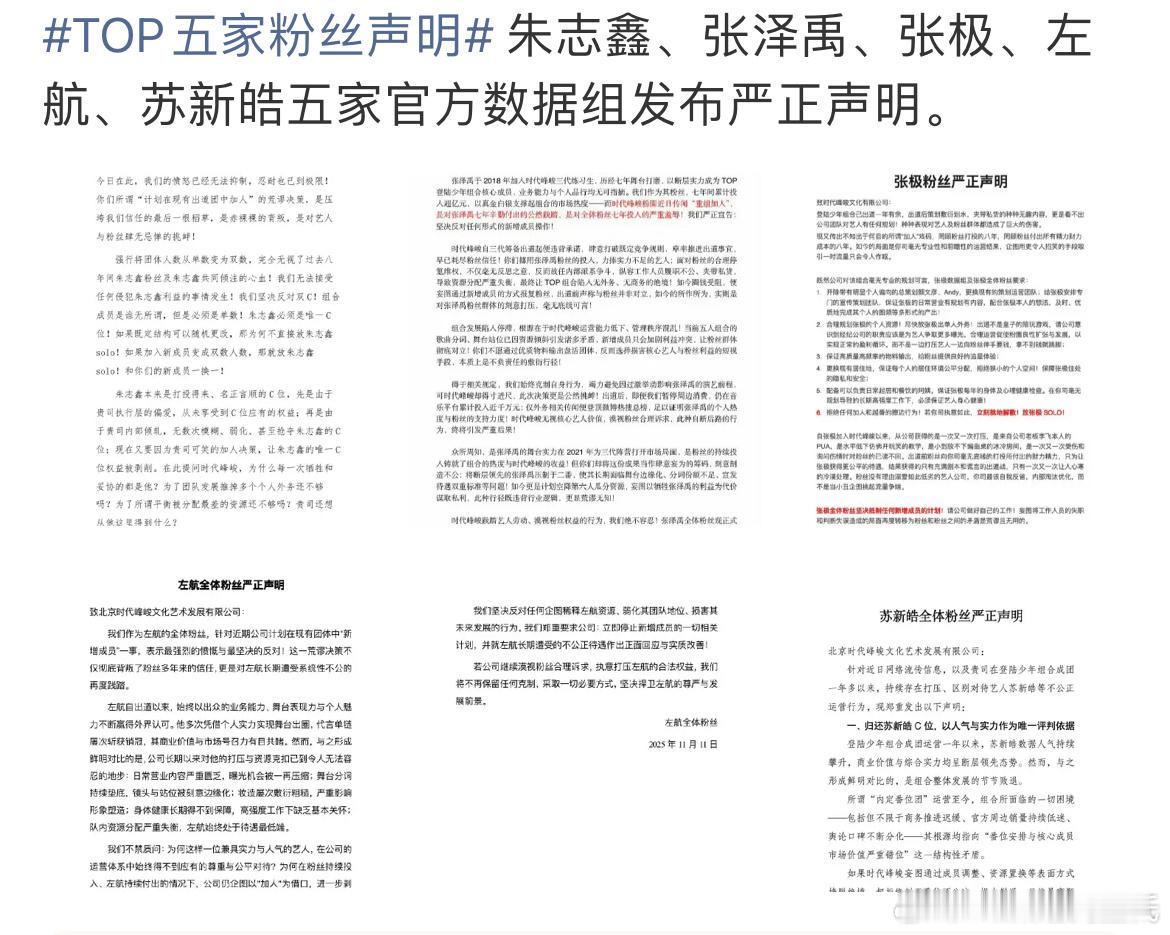 ……三代除了几个其他的都不TOP？🙈