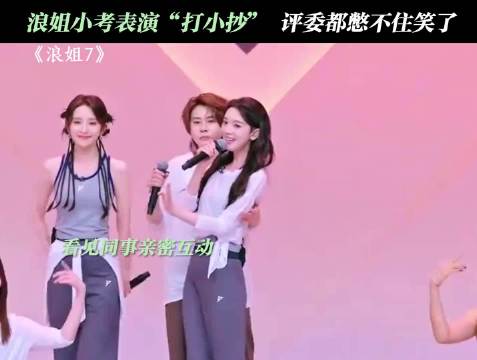 评委：看两眼得了，怎么还一直看 乘风2026