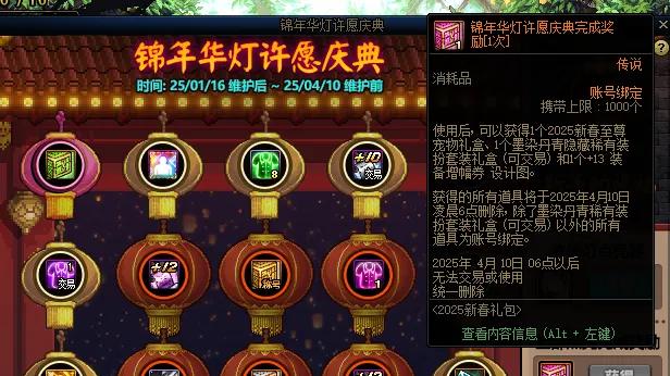 DNF: 16号开服第一天物价出炉! 12增幅券2.1亿起, 附回血率计算!