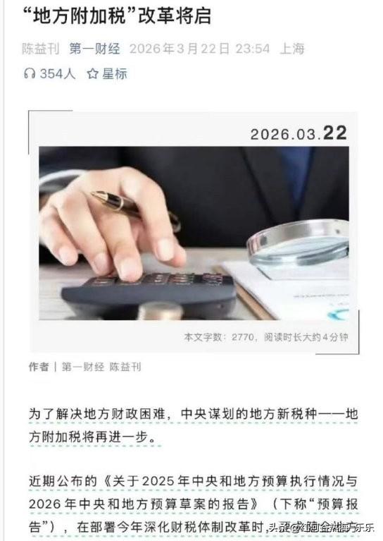 卖地收入搞不起来。楼市又半死不活的无法出房地产税。地方上又比较缺钱。这个时