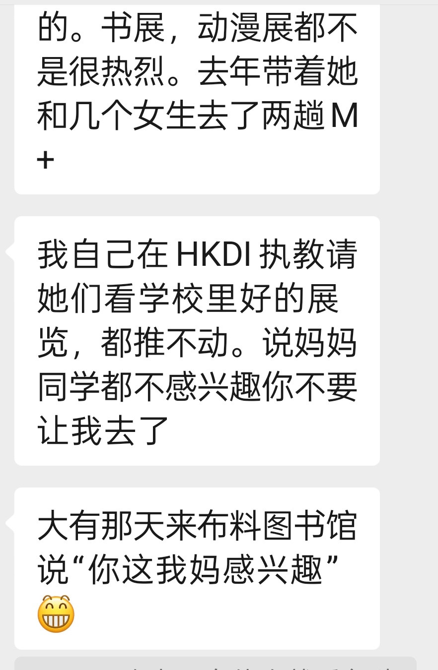 和一个同学妈妈聊青春期。有这样觉察力的妈妈已经是金字塔尖。我想只有极少数人能意识