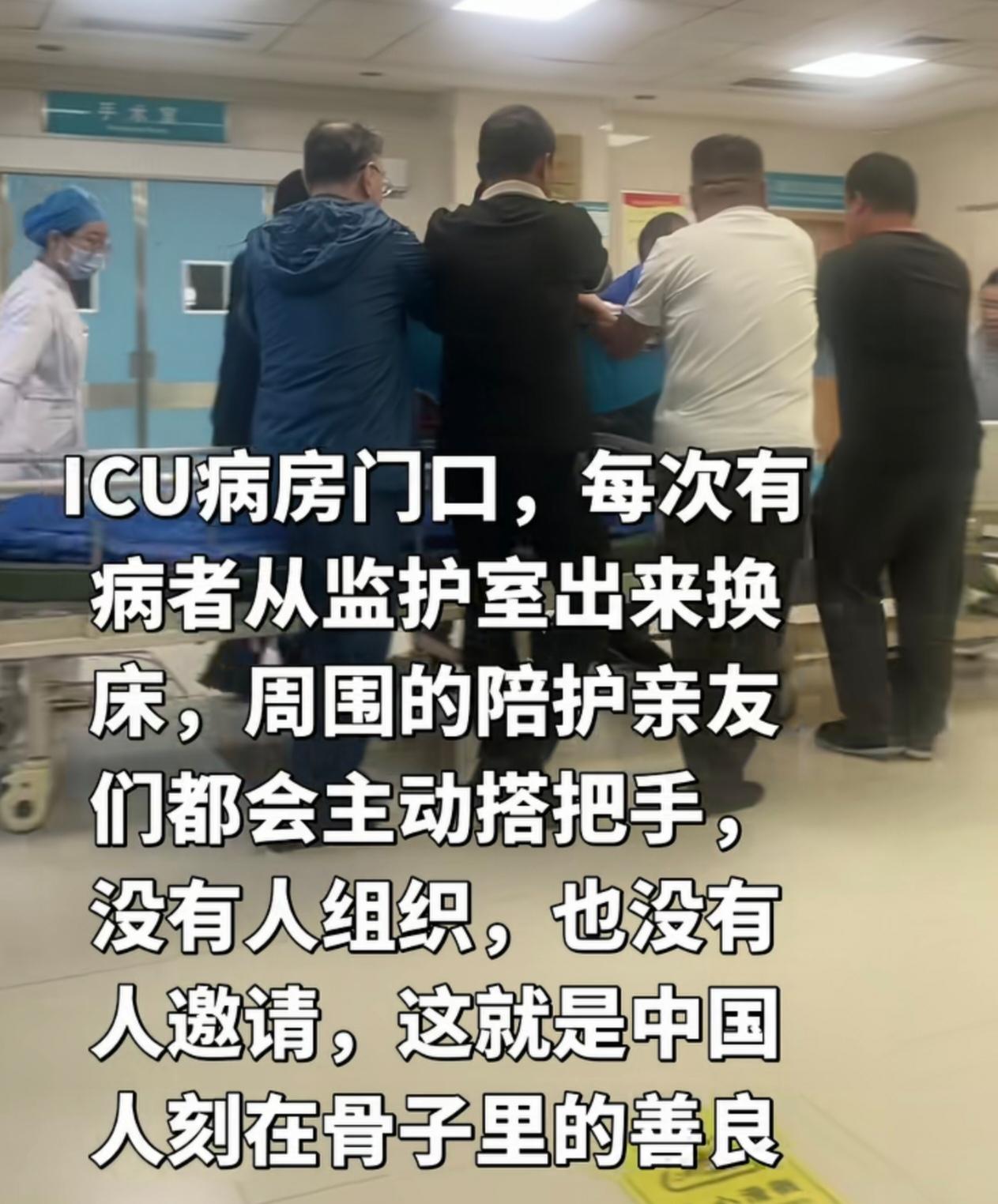 好友说前两天她嫂子住院，她陪护。她看到对面病房有一个病人，护工扶不起来，她急