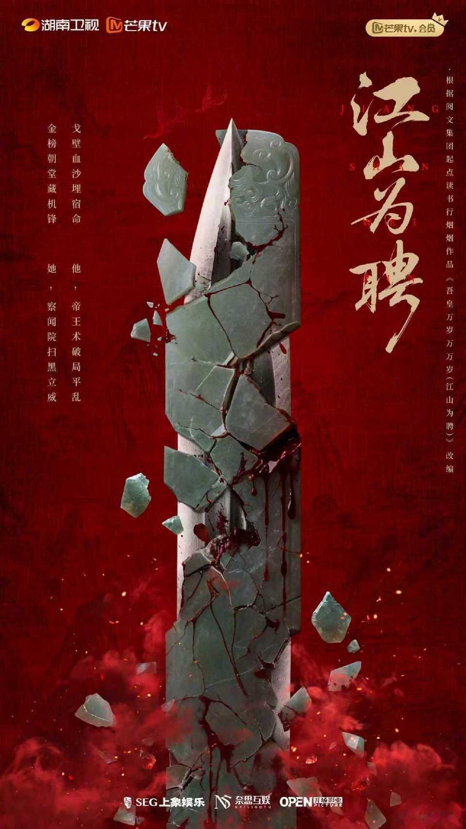 陈哲远《江山为聘》的新路透，这部剧的衣服一直都这么花哨吗？​​​