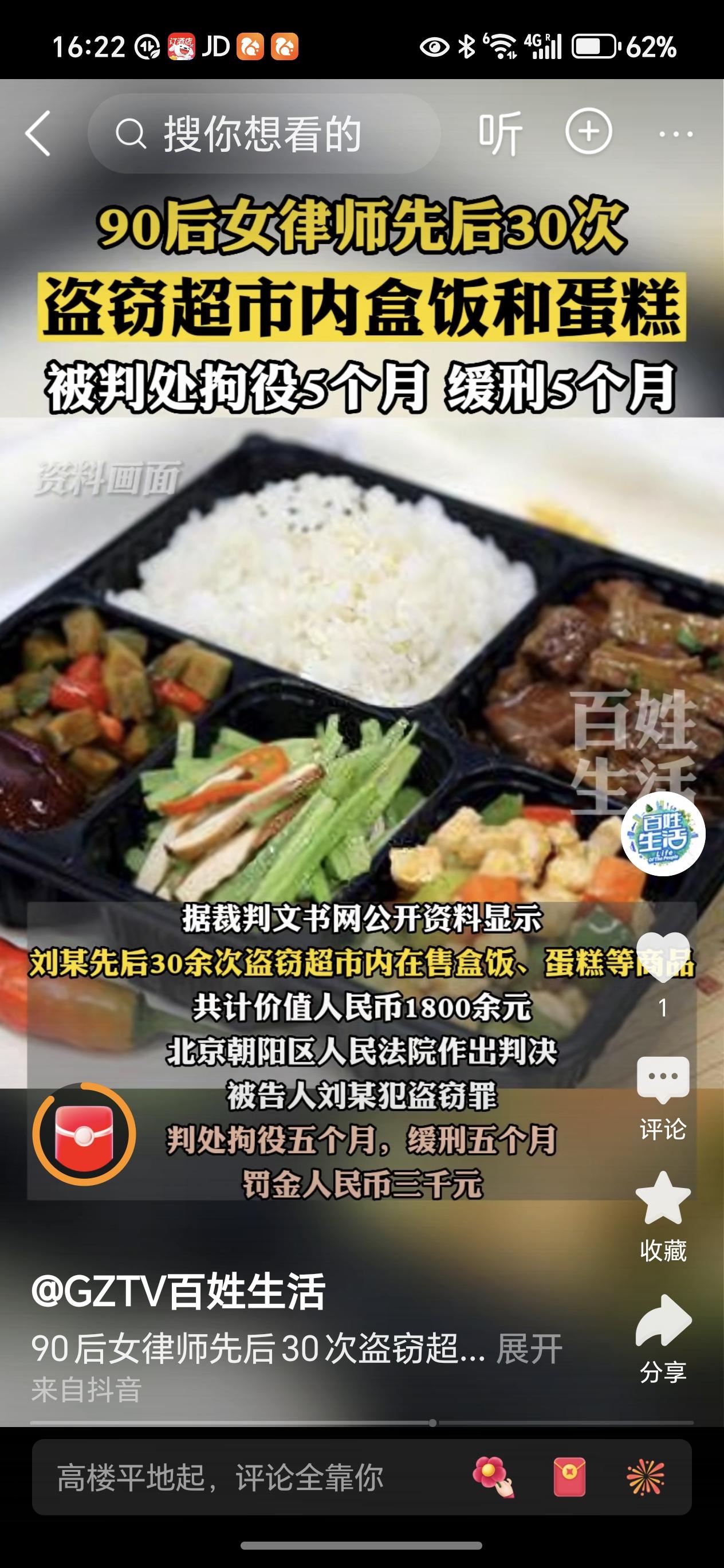 分享我这周有趣的事：北京某律师事务所一90后女律师于2020年5月至2020年9