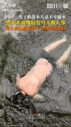 在四川绵阳，一名男子见到孩子落水毫不犹豫跳进水中救人，结果不幸溺水，其他热心市民