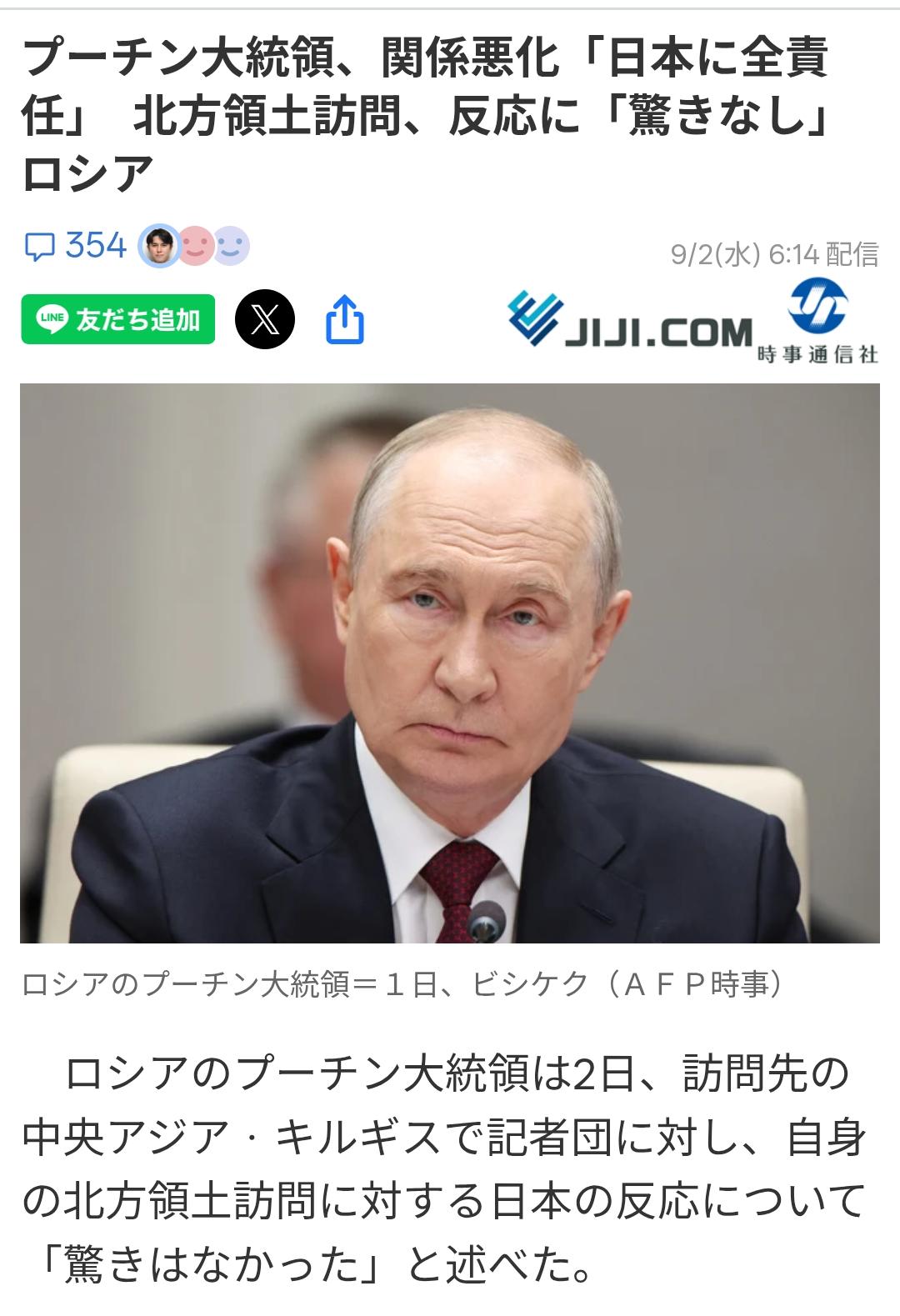 俄：日本需对俄日关系的恶化负全部责任日媒时事通信社9月2日报道：2日，俄罗斯总