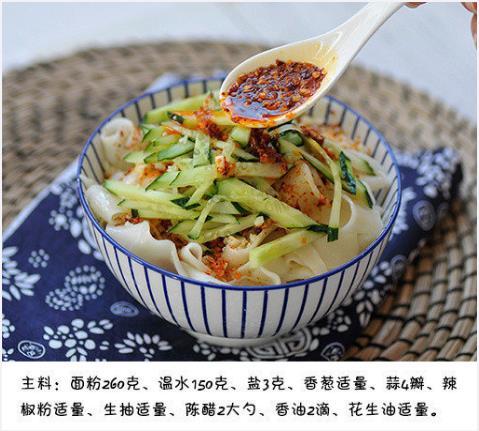 油泼面|简单几步就能做出香味扑鼻的面，吃完让人唇齿留香，可作早餐！​​​我的宝藏