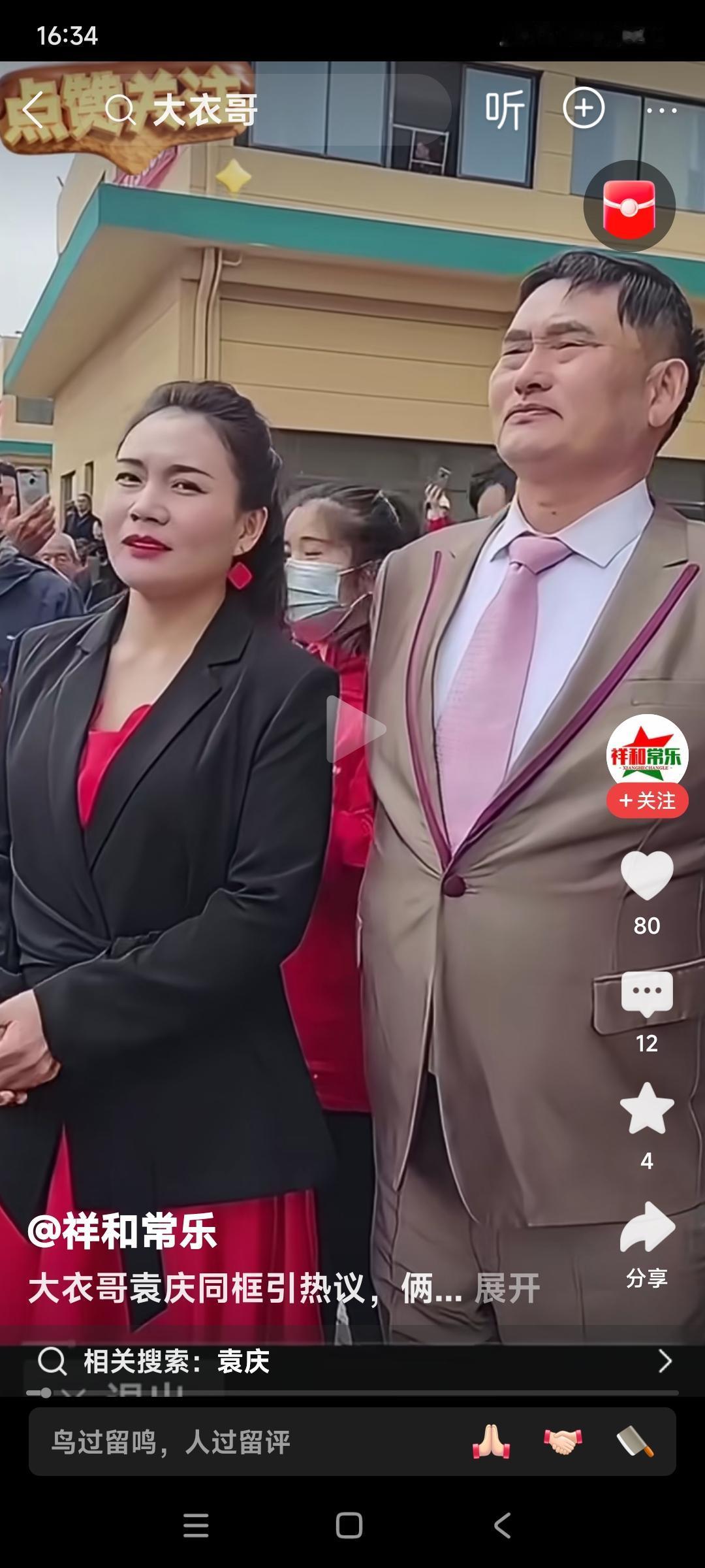 朱之文和袁庆同框，你们看出点什么了吗？朱之文站得笔直挺拔，像一棵迎风而立的青