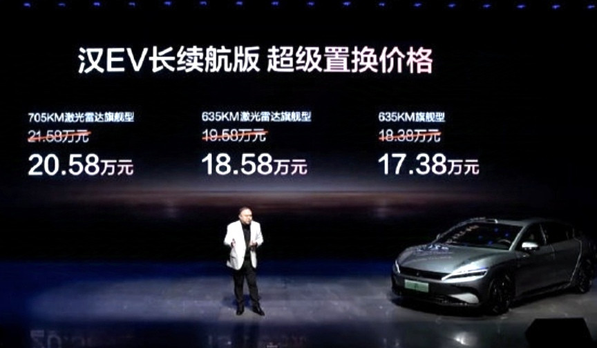 汉DM纯电续航245公里，当王传福宣布15.98万的时候，风云A9L难受了