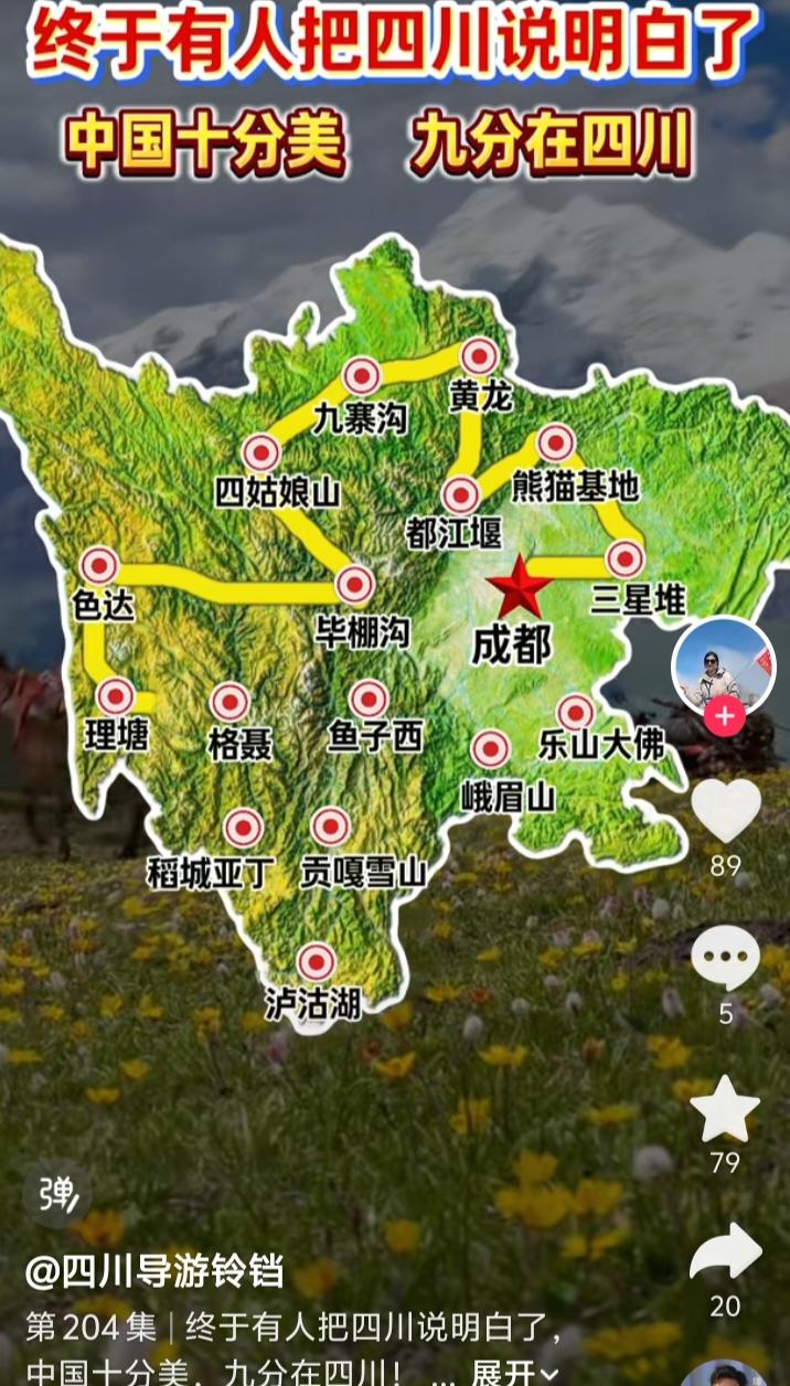 作为一位资深的背包旅行客，这些年我几乎走遍了全国，对于“中国十分美，九分在四川”