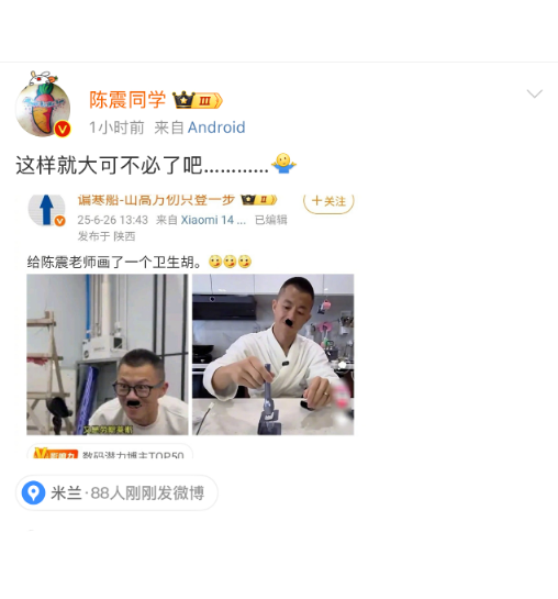 感觉陈震挺可怜的被人恶搞画上了本子胡，陈震也没恼羞成怒因为立场不同，吵架拌嘴