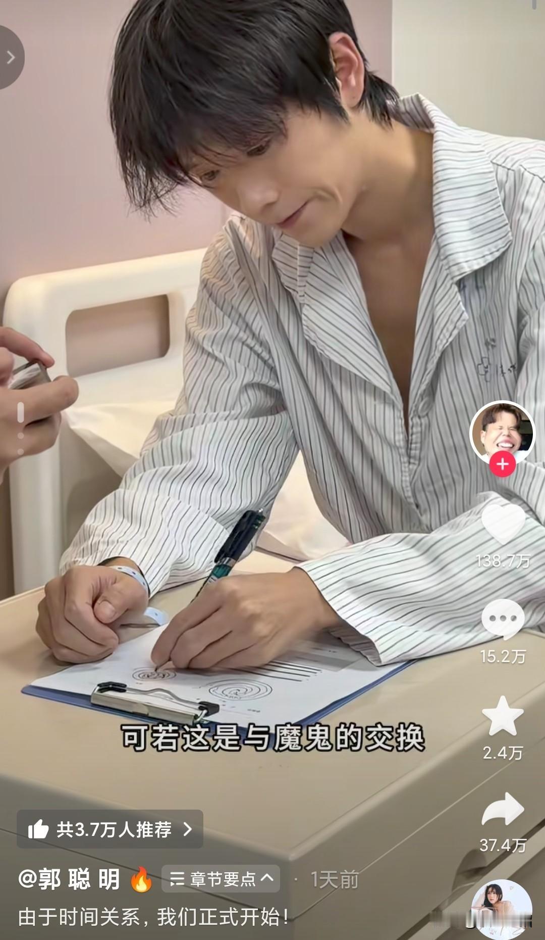 因为生病隐退，后遗症会导致以后再能也不能唱歌了。“郭聪明”从流量巅峰的时候生