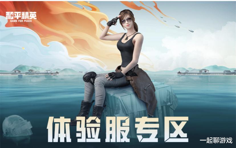 &ldquo;吃鸡&rdquo;新版本抢先看, 新模式、新玩法, 特种兵变成&ldquo;铲屎官&rdquo;!