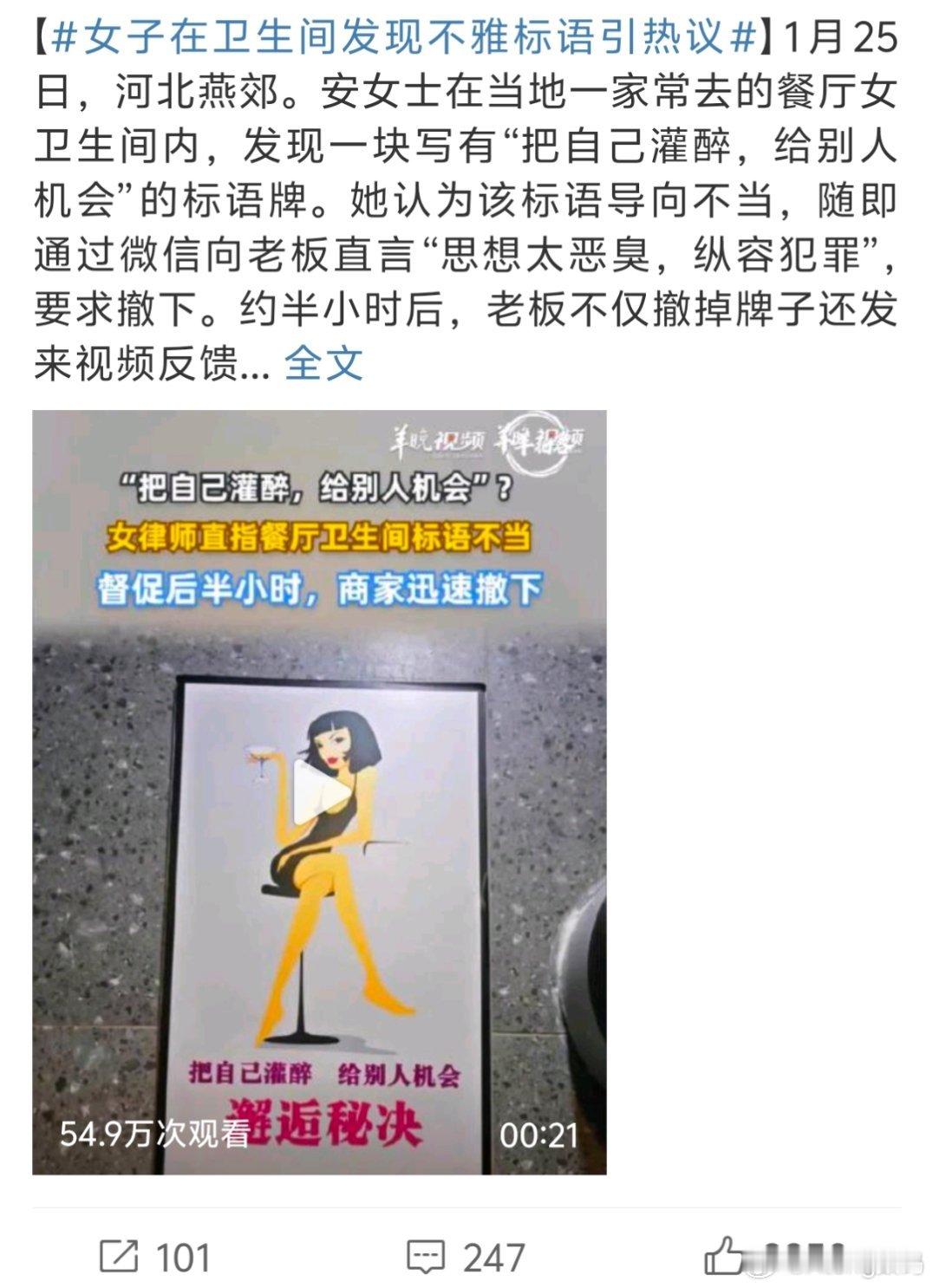 女子在卫生间发现不雅标语引热议这跟以前那种小卡片有啥区别？规范一下吧