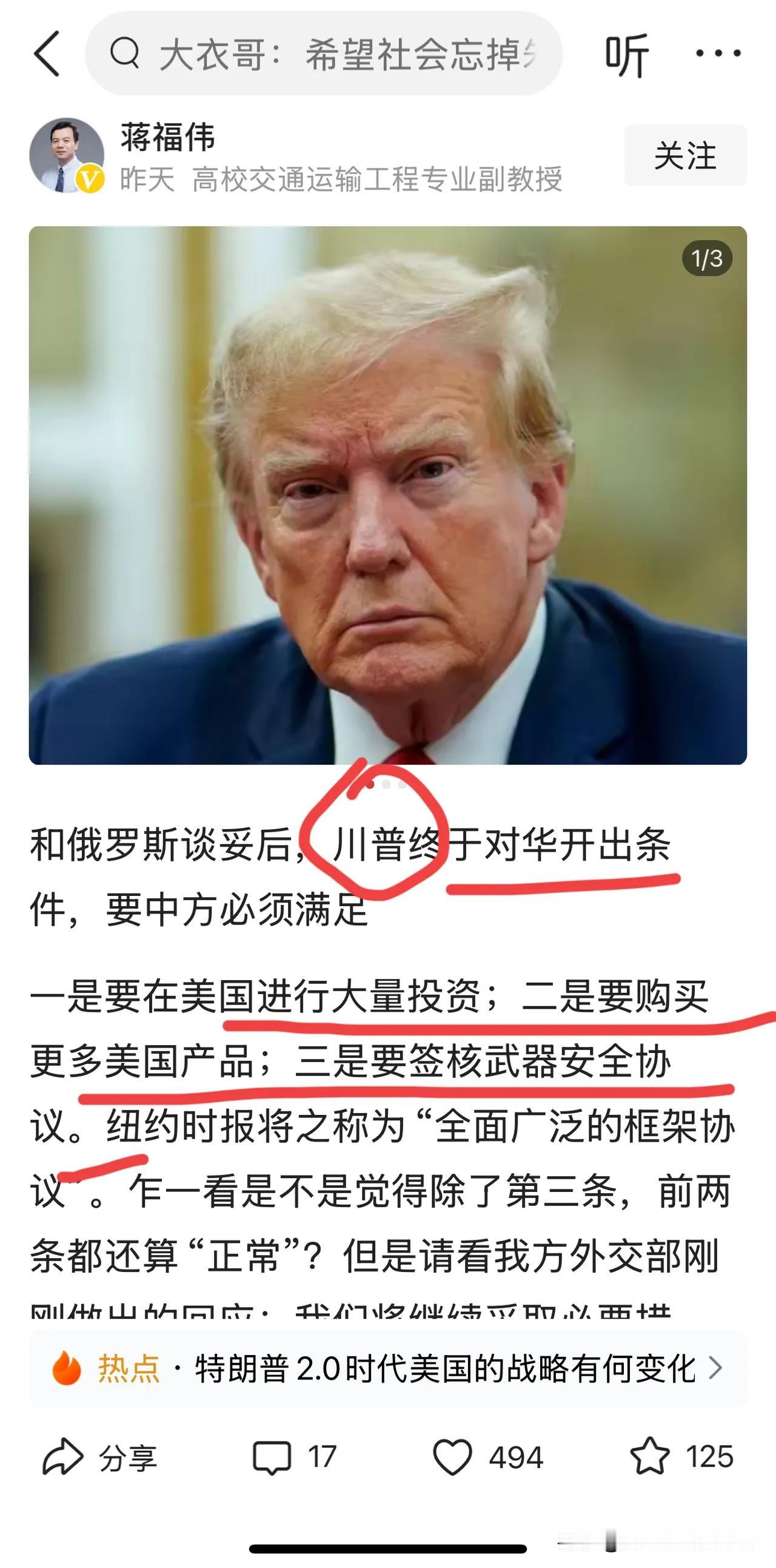 历史何其相似！美的跟俄罗斯谈妥后，转手就来对付我们，要求我们大量购买美国产品，当