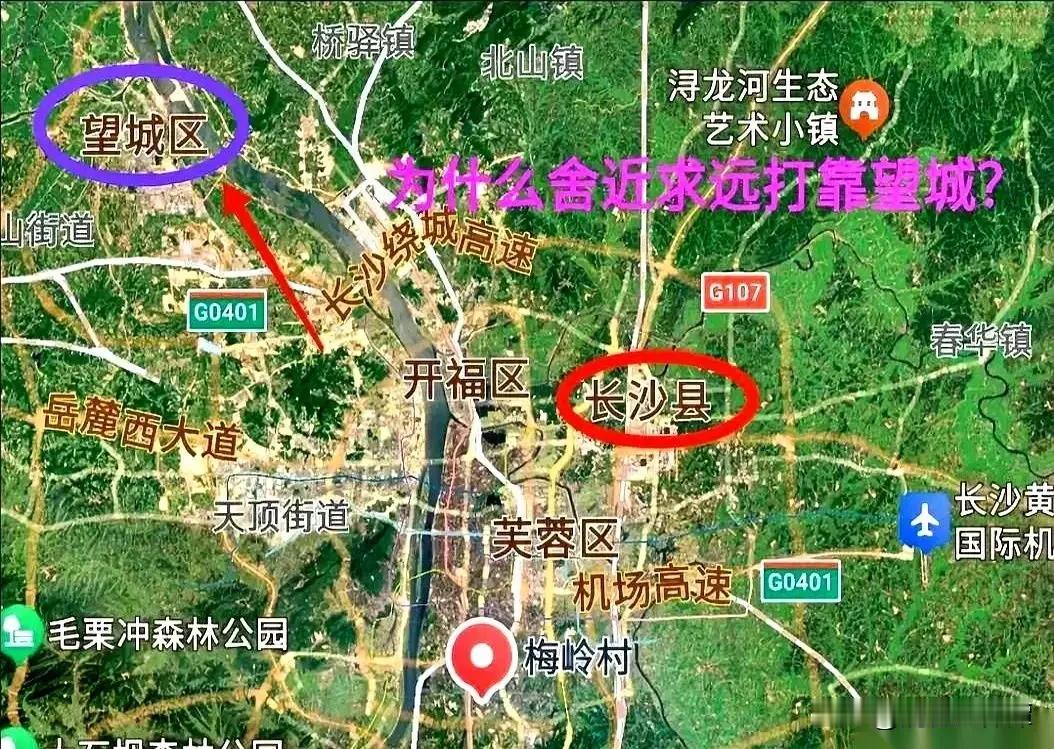 一直没想明白，距离更远，经济相对较弱的望城都变区了，长沙县却一直守着县的名头！如