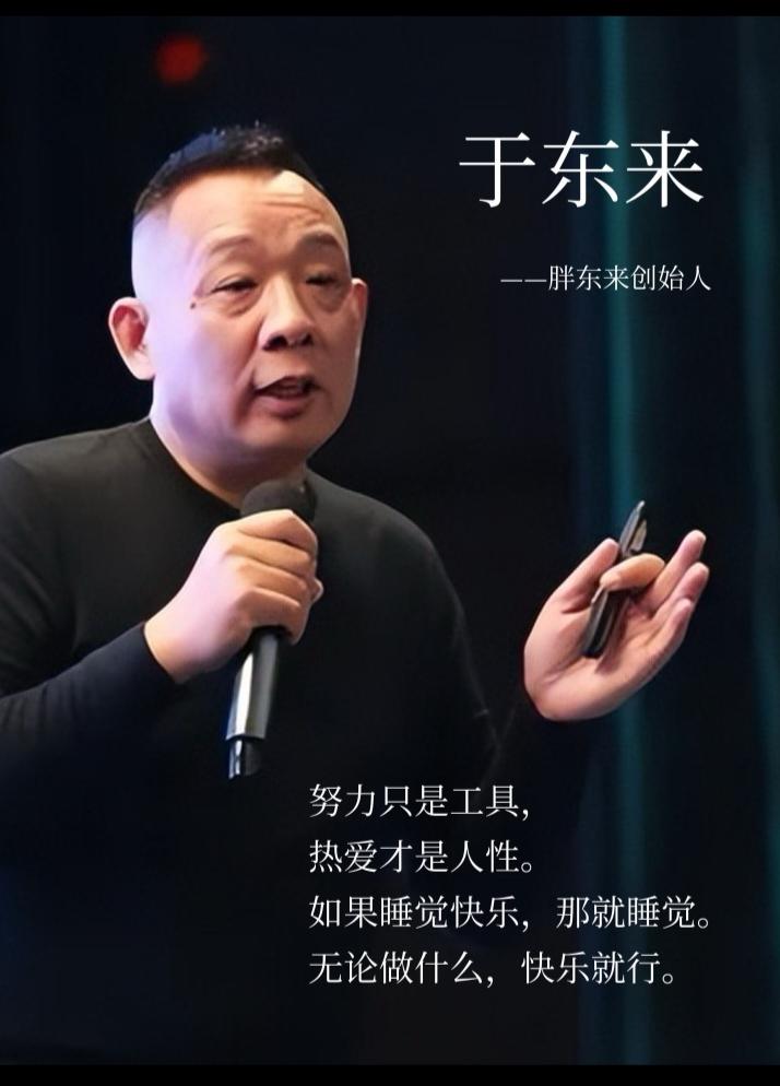 3月8日这颗雷，炸得资本圈鸦雀无声！胖东来创始人于东来在社交平台公布的一份资