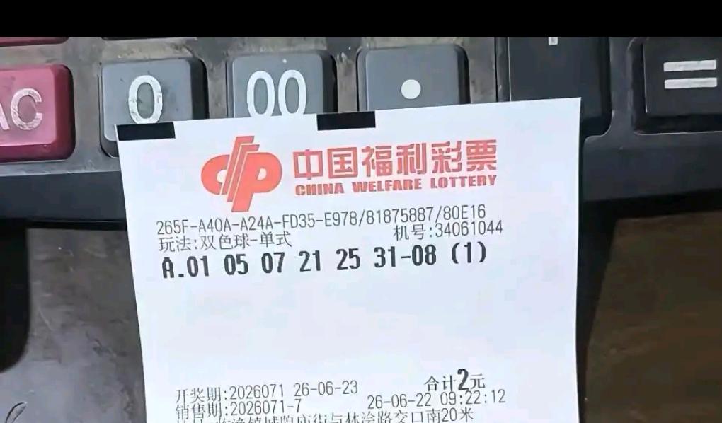 我们总容易被彩票勾勒的暴富美梦吸引，用稳定的积蓄去赌一场几乎不可能降临的幸运。终