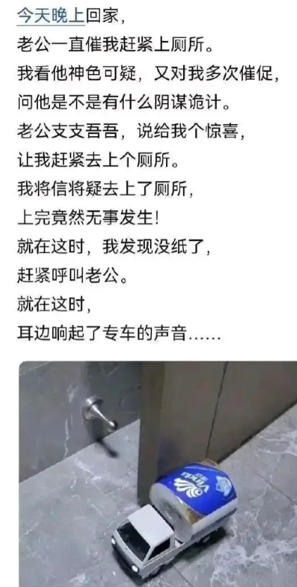 你老公可真能逗这样的婚姻怎么会不幸福呢？