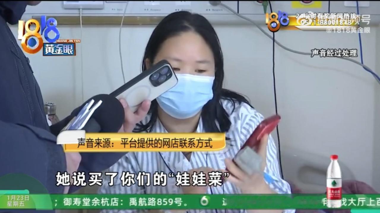 必须严惩！浙江台州，一对夫妻在网上买了点娃娃菜，吃饭时就直接给做了，没想到，吃完