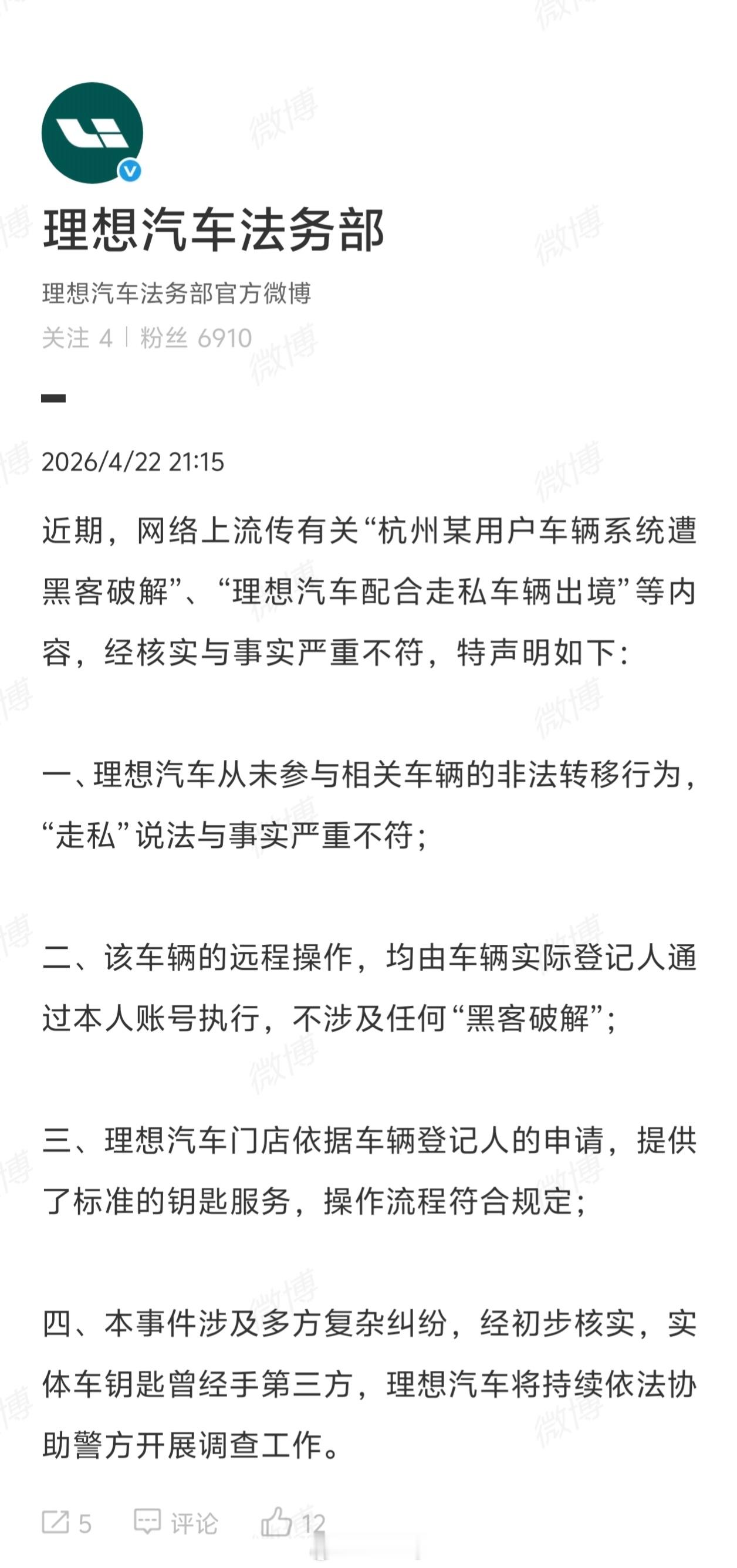 理想法务部又上班了。