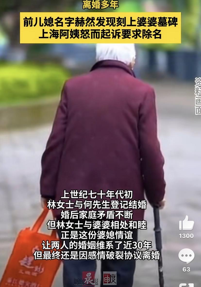 上海的林女士跟丈夫何先生结婚近三十年，后来因为感情不和离了婚，离婚后她也开始了自