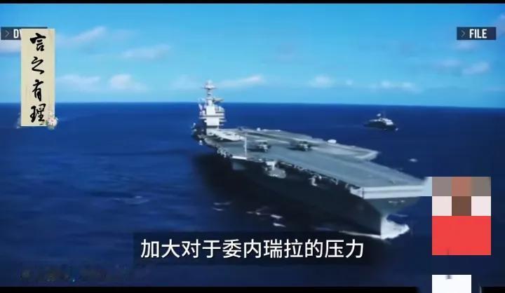 美军压境委内瑞拉，中国为啥不直接派兵？这招比出兵更狠！别再猜中国会不会派