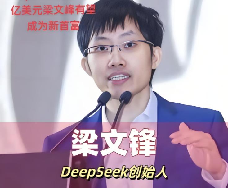 没想到，23次盛邀全被拒，美国这次彻底拿梁文峰没辙了。先说说梁文峰和他的