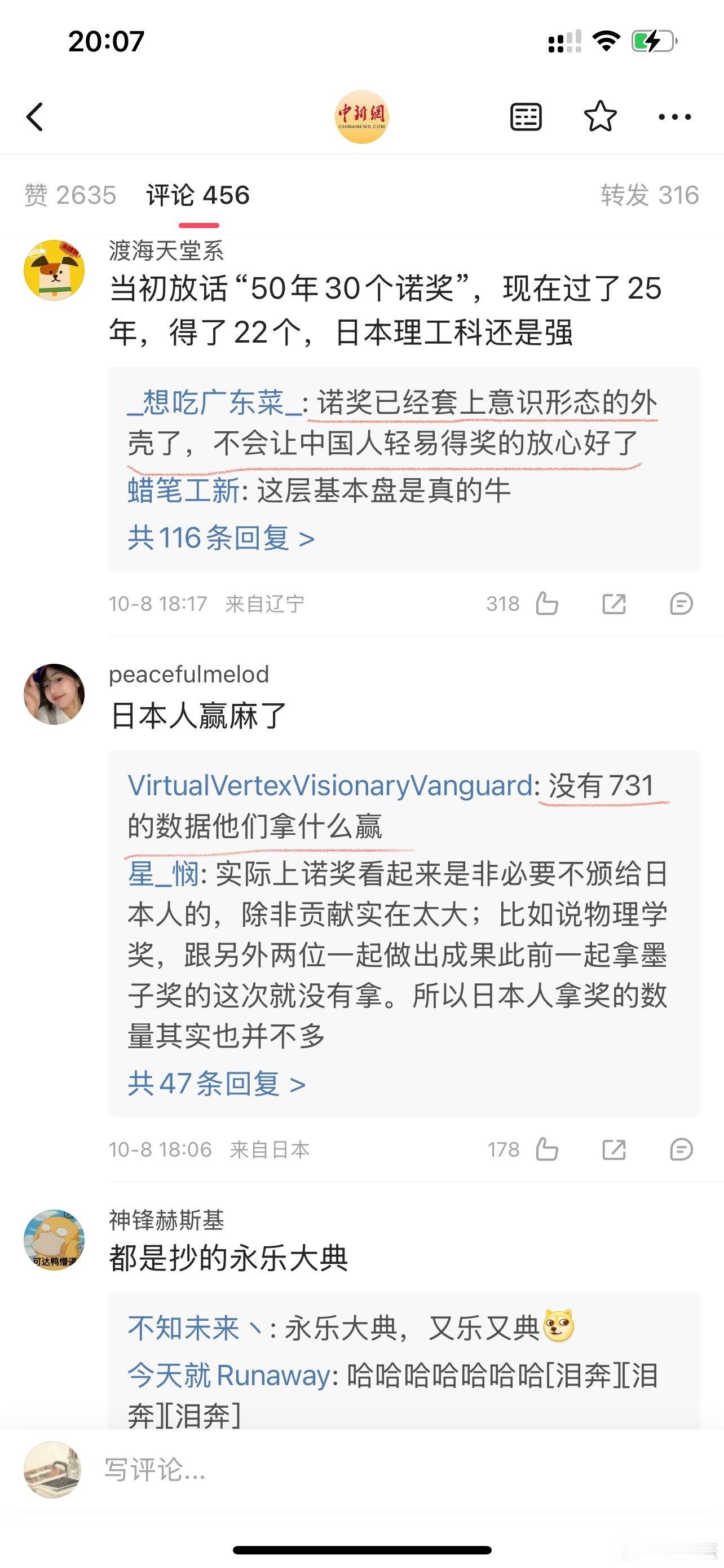 在微博上哪怕你随便扫两眼评论知识也噌噌地长。​​​