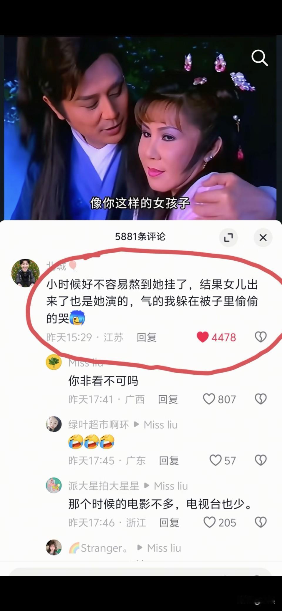 真是笑不活了!哈哈哈哈😂我小时候也质疑过自己的眼睛👀就是她,让我怀疑我小