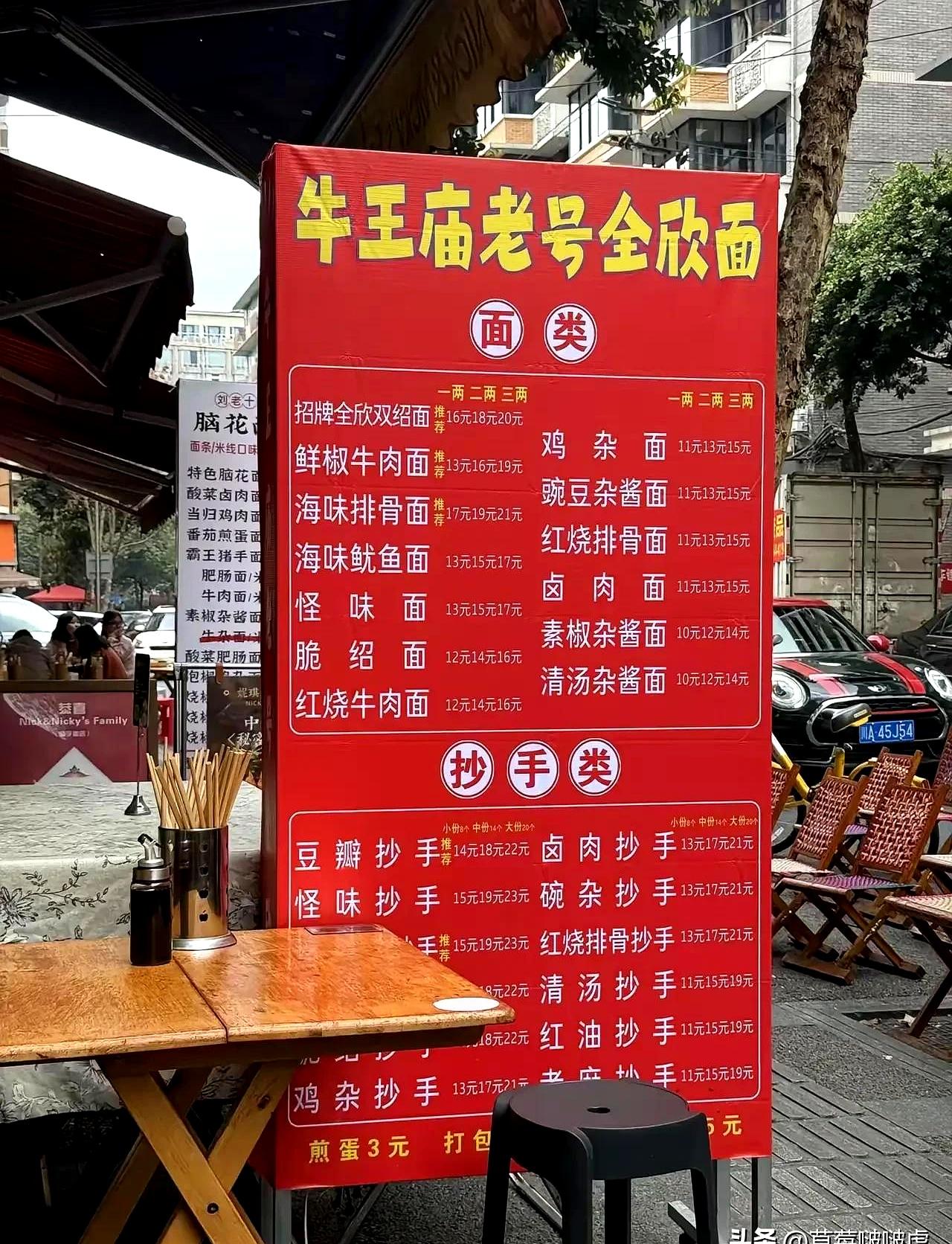 在成都待久了，有时候真觉得这物价能把人整懵！出去随便逛一圈，买点吃的喝的，再看